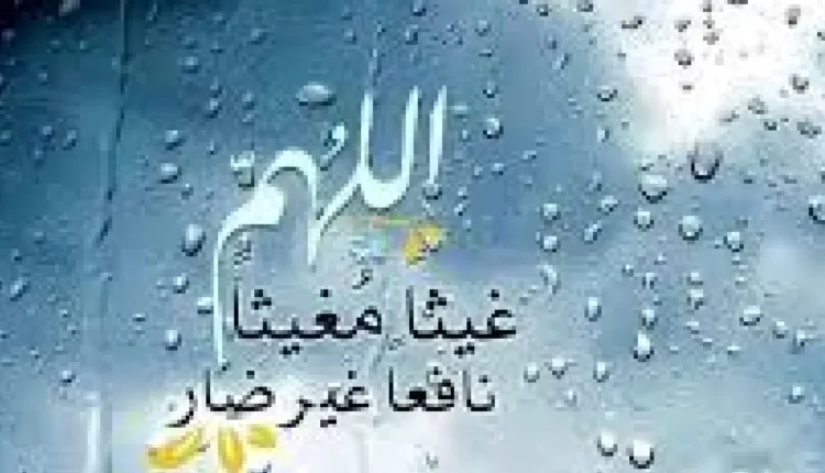 "دعاء المغاربة نزول المطر"