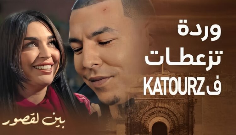 "بين القصور"