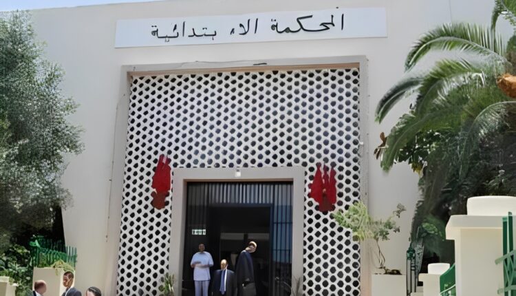 المحكمة الإبتدائية