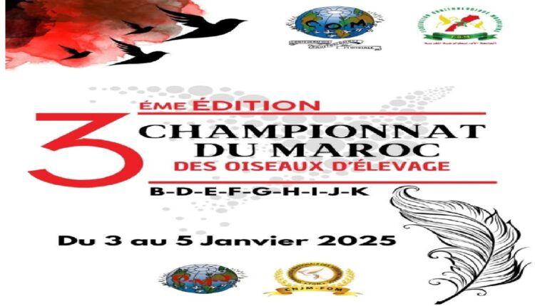 الدورة الثالثة للبطولة الوطنية لطيور الأقفاص