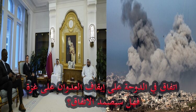 هل سيصمد اتفاق وقف إطلاق النار في “غزة” الموقع في “الدوحة” وينهي جرائم الاحتلال؟