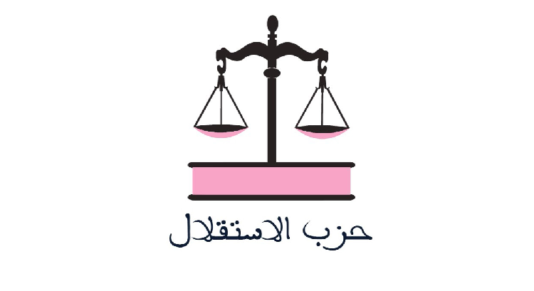 طموحات حزب الاستقلال في المغرب