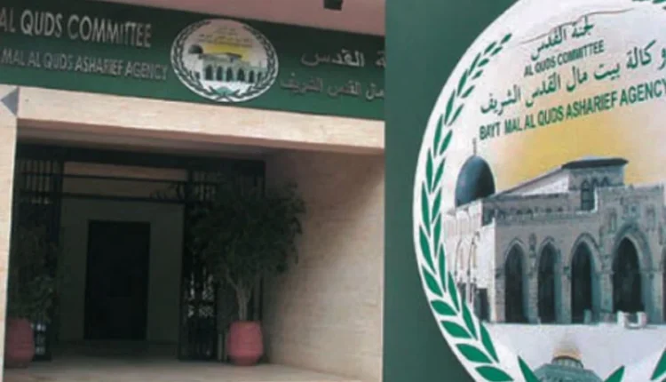 وكالة بيت مال القدس
