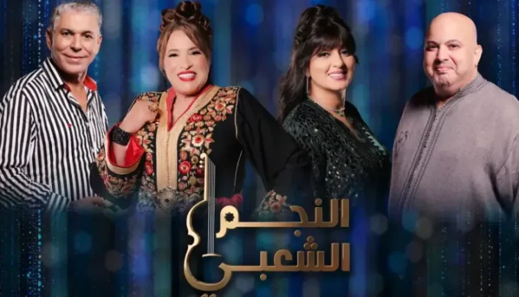 تسريب هوية الفائز يثير ارتباك برنامج "النجم الشعبي"