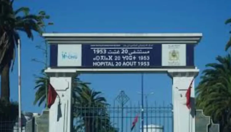 مستشفى
