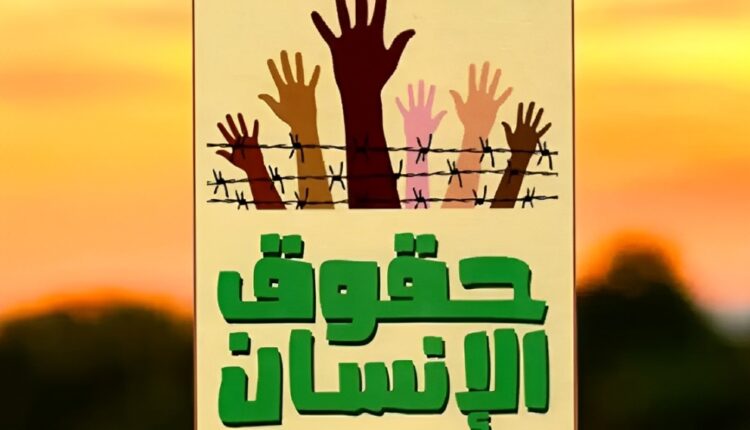 القضاء وحقوق الإنسان في المغرب: تحديات وآمال