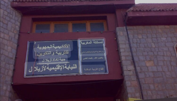 أزيلال : المدرسة العمومية بين سندان الجودة ومطرقة( السوايع)