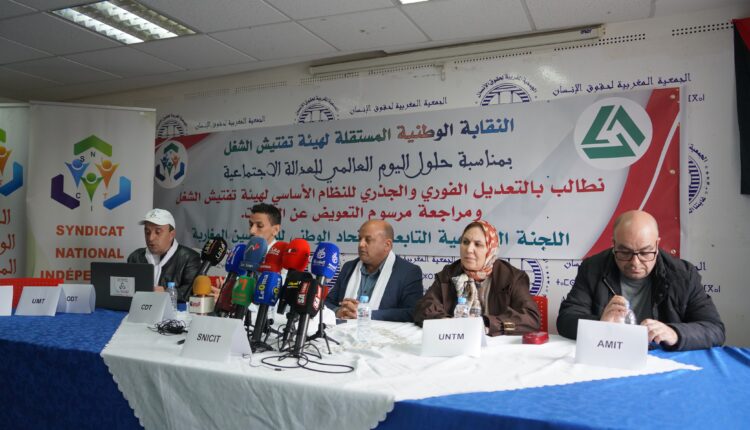 بيان صحفي بشأن الندوة الصحفية في مقر الجمعية المغربية لحقوق الإنسان