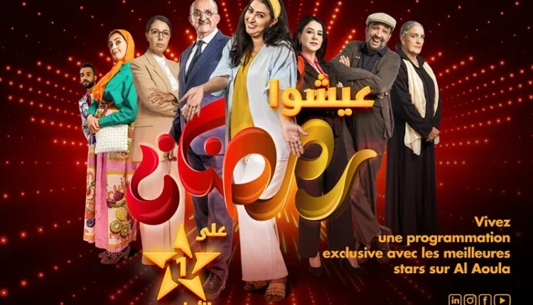 الأولى تخصص برمجة خاصة لشهر رمضان مبارك