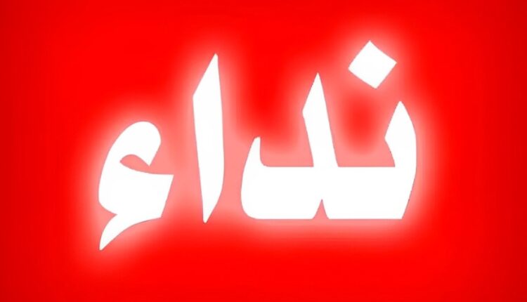 إلى السيد رئيس الحكومة: نداء لتفعيل تشغيل خريجي شعبة الجغرافيا