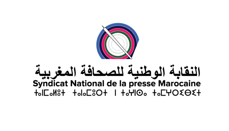 النقابة الوطنية للصحافة تستنكر حرمان