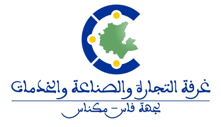 غرفة التجارة والصناعة بجهة فاس مكناس تعزز الدينامية الإقتصادية بمشاريع إستراتيجية