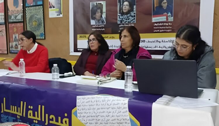 "أي مستقبل لحقوق المرأة بالمغرب؟"،