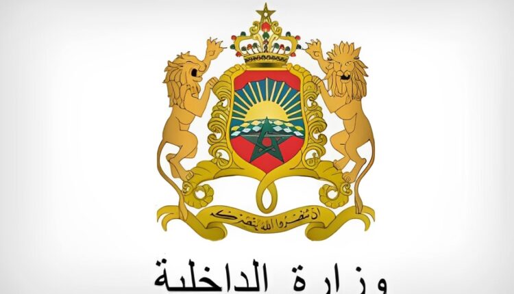 وزارة الداخلية