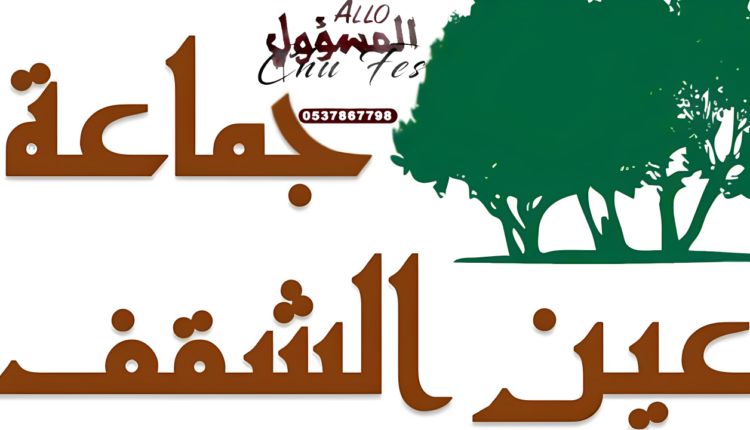 الو مسؤول