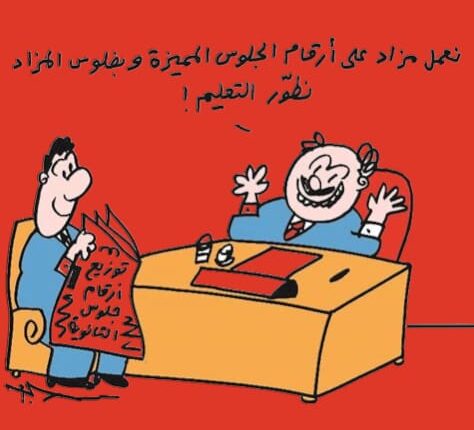 مولات البزبوز: ضرورة التحقق قبل الاتهام