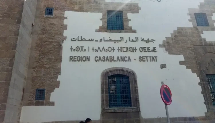 مجلس جهة الدار البيضاء سطات يسعى لتسريع تهيئة الطرق والبنية التحتية