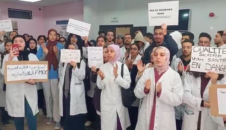 طلبة طب الأسنان بالدار البيضاء يعلنون إضرابًا احتجاجيًا بسبب تدهور ظروف التكوين