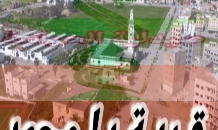 مداومة الصيدليات بقرية با محمد يفاقم معاناة الساكنة، و دعوات إلى الالتزام بالحراسة.