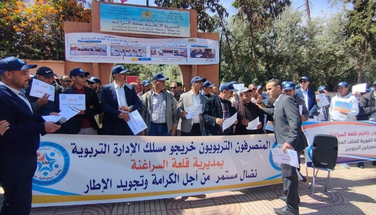 المتصرفون التربويون بقلعة السراغنة يصعّدون احتجاجاتهم ومطالبة بالاستجابة لمطلبهم