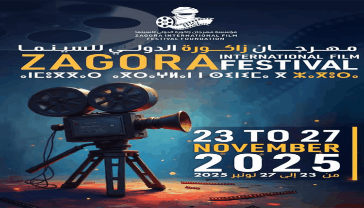 مهرجان زاكورة الدولي للسينما الأول يفتح باب المشاركة في وجه صناع السينما والمبدعين