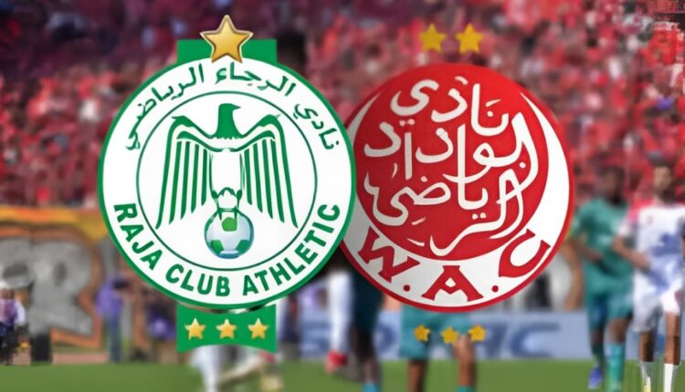 ديربي الرجاء والوداد في ملعب محمد الخامس 12 أبريل