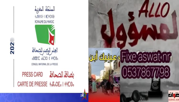 : "الصحافة في مهب الريح: أزمة التمويل ونداءات النجاة"