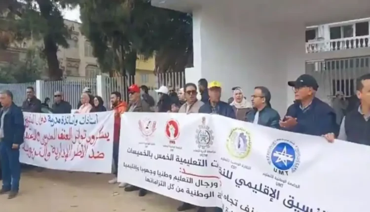وقفة احتجاجية بالخميسات حدادًا على روح أستاذة أرفود