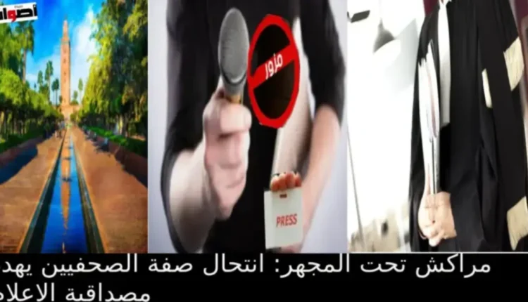 "مراسل مزور في مراكش: أزمة مصداقية الإعلام تحت الأضواء