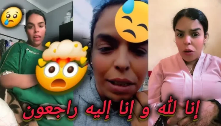 تداولت الأوساط الاجتماعية خبر وفاة "التيكتوكر" حنان المراكشية أثناء الولادة