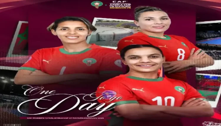 انطلاق كأس إفريقيا للأمم لكرة القدم داخل القاعة للسيدات غدًا بالرباط