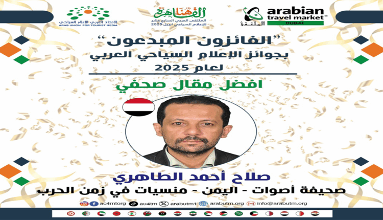#كلمة لا بد منها: "الفوز بجائزة الاتحاد العربي باب مفتوح على التطوير"