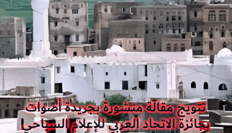 تهانينا للزميل "صلاح الطاهري" من "اليمن" ولإدارة "مجموعة الأمل الصحفية" بهذا التتويج العربي