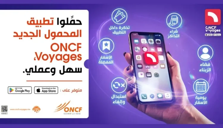 مكتب السكك الحديدية يطلق تطبيقًا مبتكرًا لتسهيل السفر