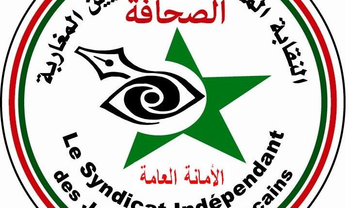 النقابة المستقلة للصحافيين تدعو لصحافة نزيهة وشفافة