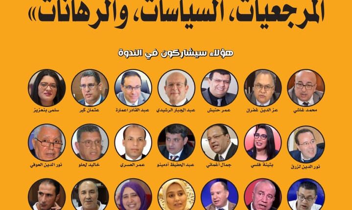 كلية الحقوق السويسي بالرباط تنظم ندوة حول "الانتقال نحو الدولة الاجتماعية: السياسات والتحديات"