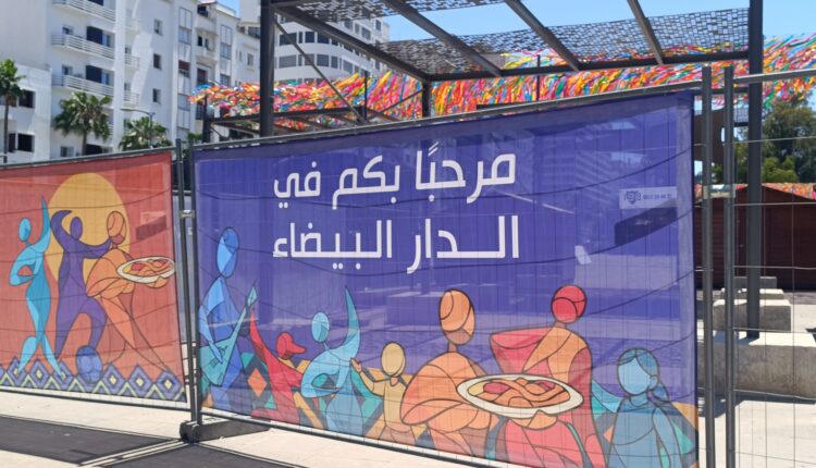 الدار البيضاء تستعد لكأس أفريقيا.. افتتاح القرية الثقافية الإفريقية لتعزيز التنوع الثقافي