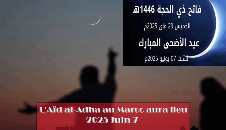 الثلاثاء 29 مايو فاتح ذي الحجة بالمغرب والسبت 7 يونيو عيد الأضحى