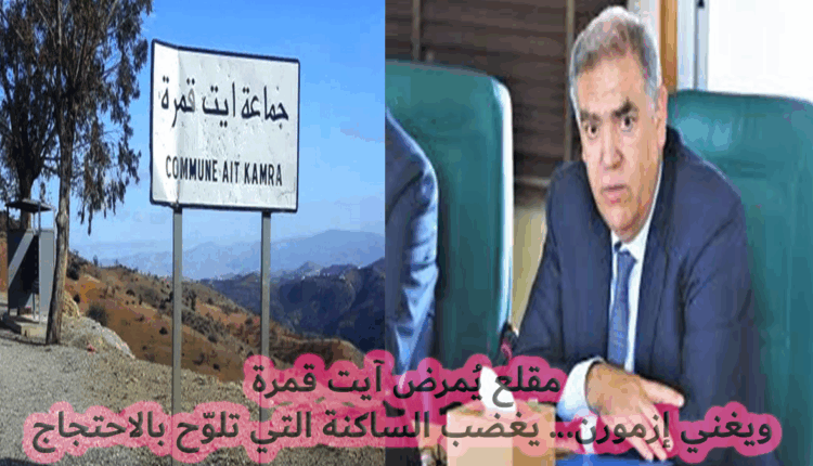 قرار الداخلية المغربية ربط مقلع بجماعة "إزمورن" يثير غضب ساكنة "آيت قمرة" بالحسيمة
