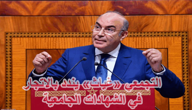 GHAYAT