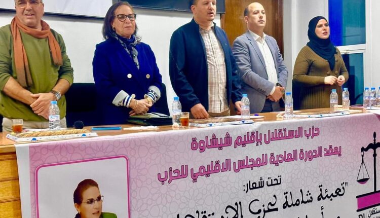 دورة عادية لحزب الاستقلال بمراكش