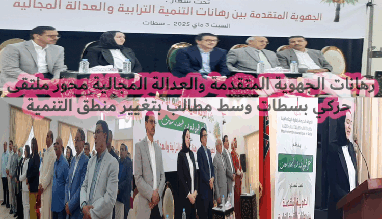 Mouvement Democratique Social