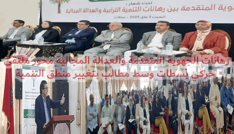 Mouvement Democratique Social