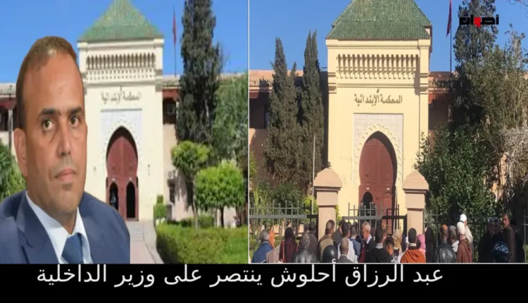 "عبد الرزاق أحلوش ينتصر على وزير الداخلية في قضية الأراضي السلالية"