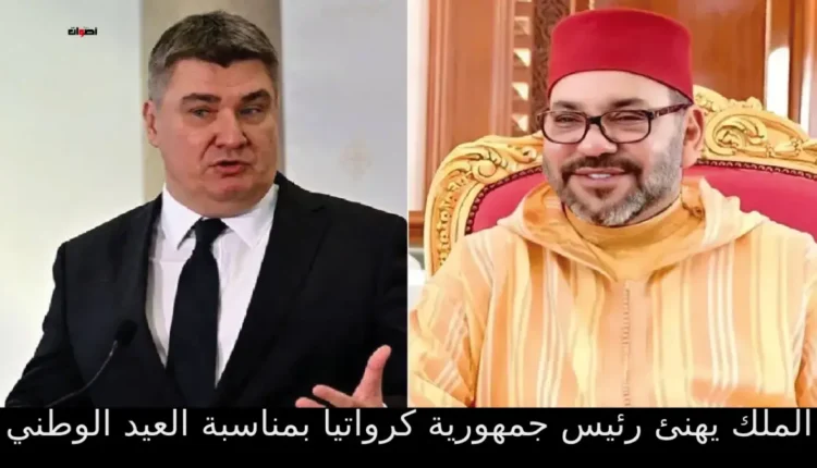 جلالة الملك يهنئ رئيس جمهورية كرواتيا بمناسبة العيد الوطني لبلاده