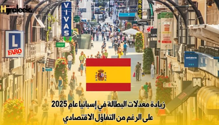 El desempleo y el empleo en España: Desafíos del mercado laboral en la era de las transformaciones económicas