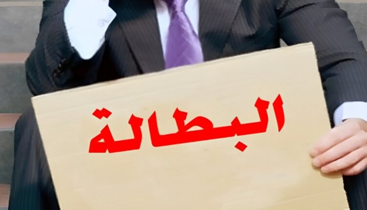 تراجع طفيف في معدل البطالة بالمغرب ومدينة الدار البيضاء تتصدر قائمة العاطلين