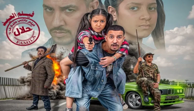 "فيلم 'ماي فراند' .. مرآة شبابية بأسلوب كوميدي اجتماعي"