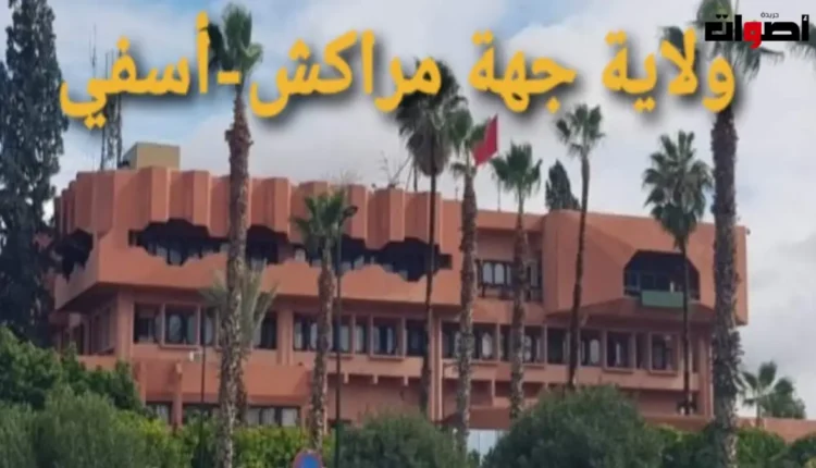 مراكش-آسفي تُعلن عن فتح باب الترشح لوظائف الأئمة والخطباء