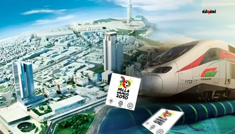 المغرب يعزز بنيته التحتية السككية استعدادًا لكأس إفريقيا والعالم 2030